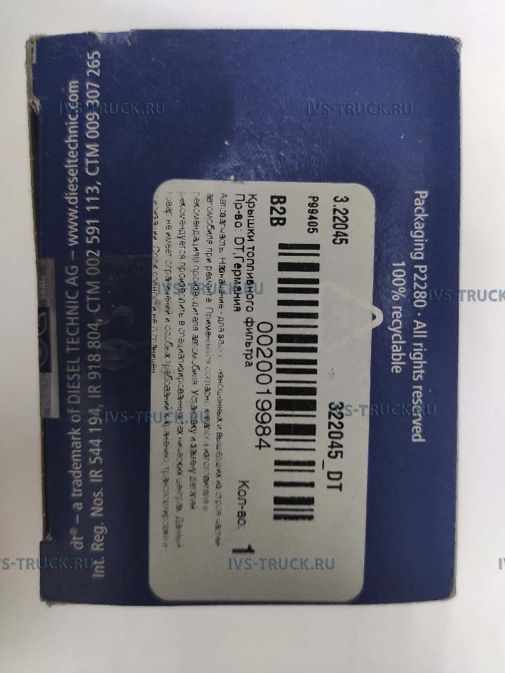 Стакан насоса подкачки DT 3.22045