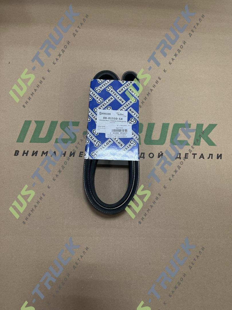 Ремень поликлиновой STELLOX 08-01550-SX