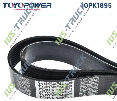 Ремень поликлиновый 10PK1895 TOYOPOWER