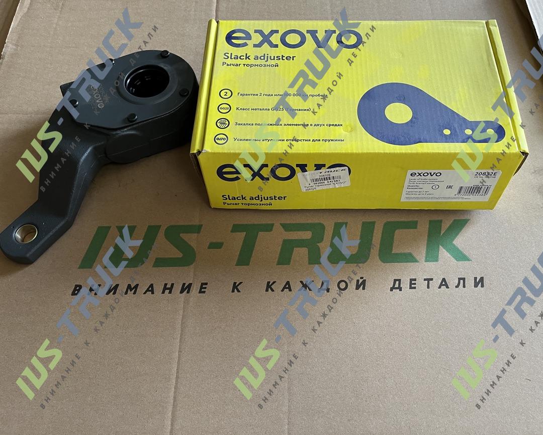 Рычаг тормозной EXOVO 20832E