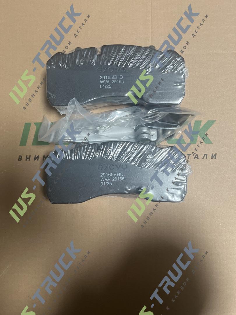 Колодка тормозная к-т на ось EXOVO 29165EHD