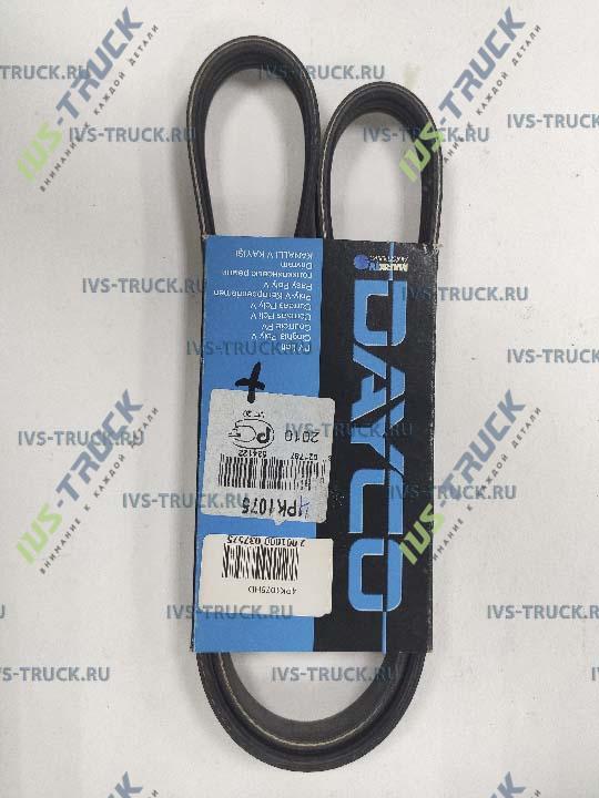 Ремень поликлиновой DAYCO 4PK1075HD
