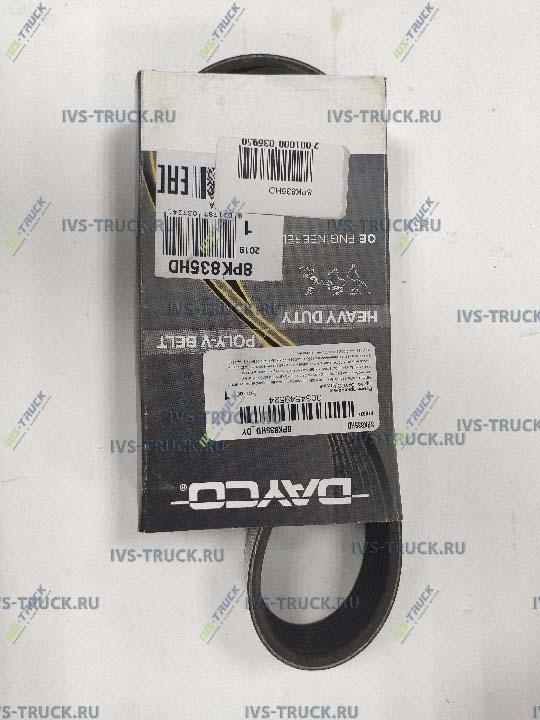 Ремень поликлиновой DAYCO 8PK835HD