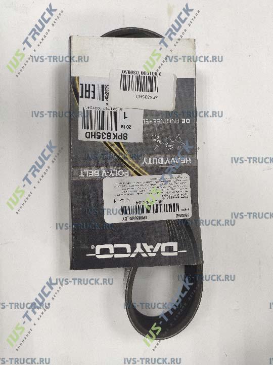 Ремень поликлиновой DAYCO 8PK835HD