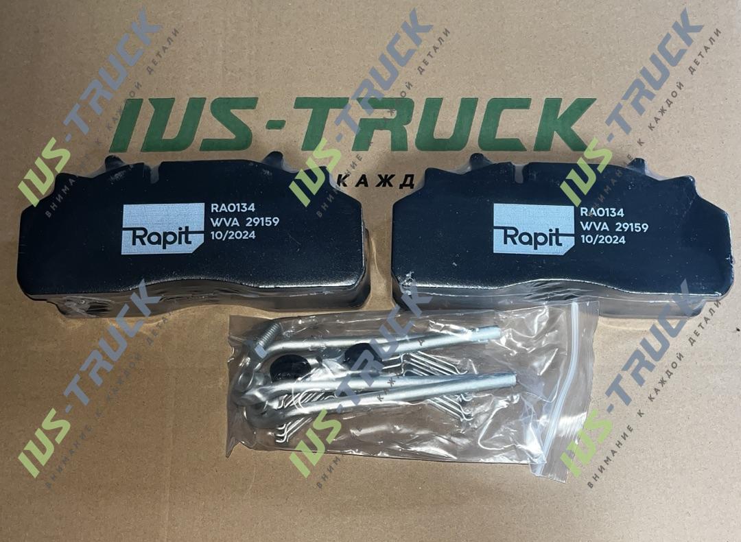 Колодки тормоза дискового RA0134 RAPIT